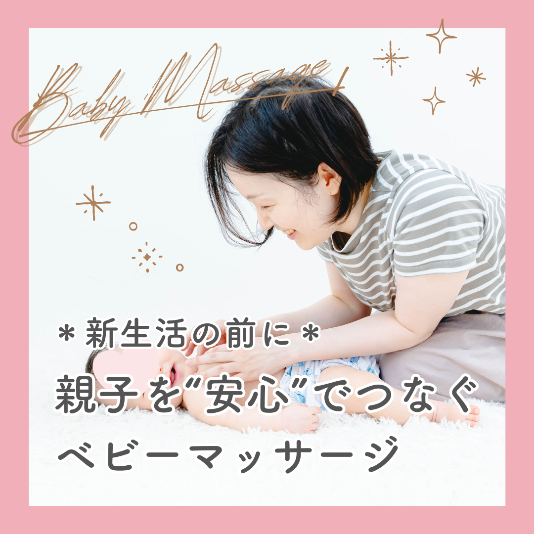2026年2月ベビーマッサージレッスン